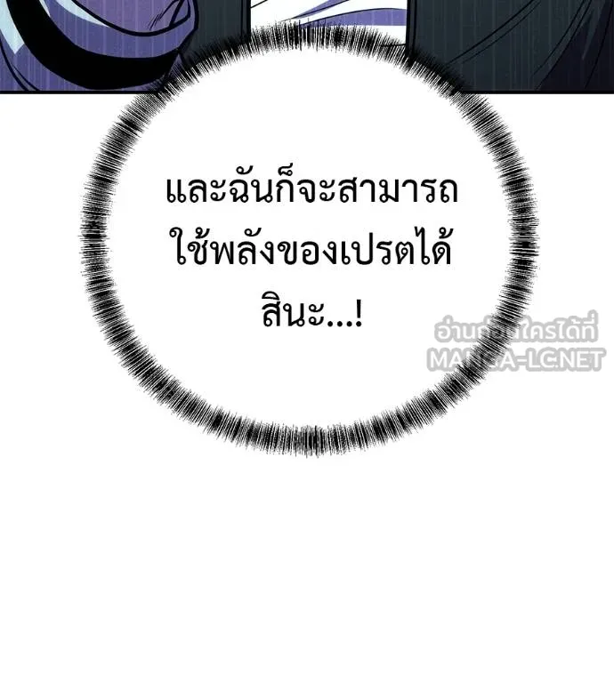 เรียกฉันว่าพระเจ้า ตอนที่ 34 รูปที่ 163