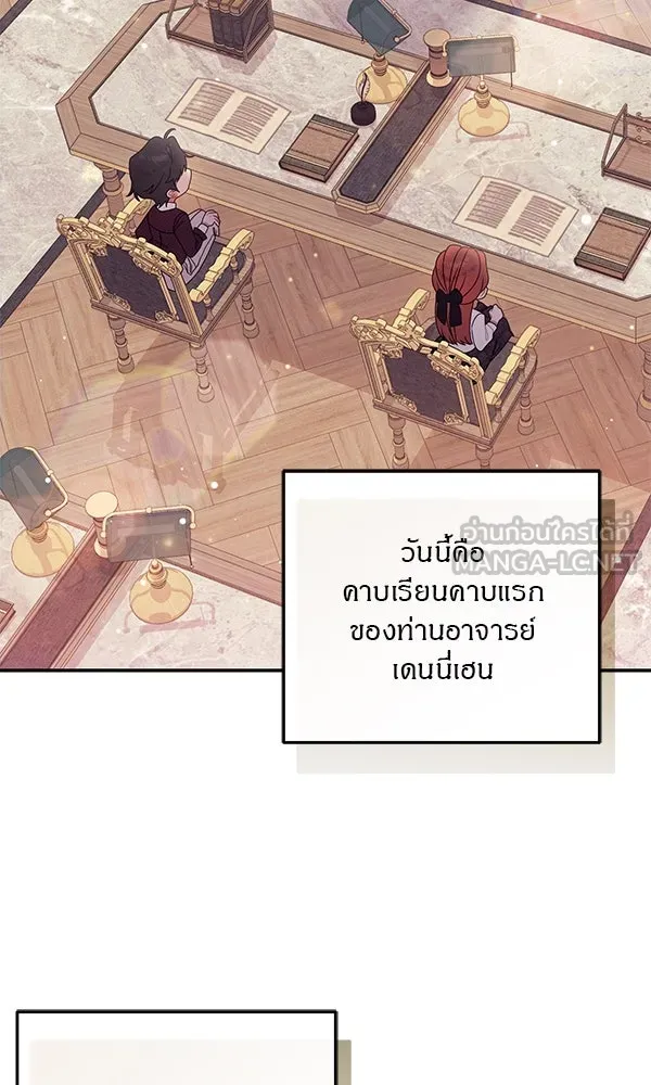 ครอบครัวผิดแผน ตอนที่ 35 รูปที่ 3