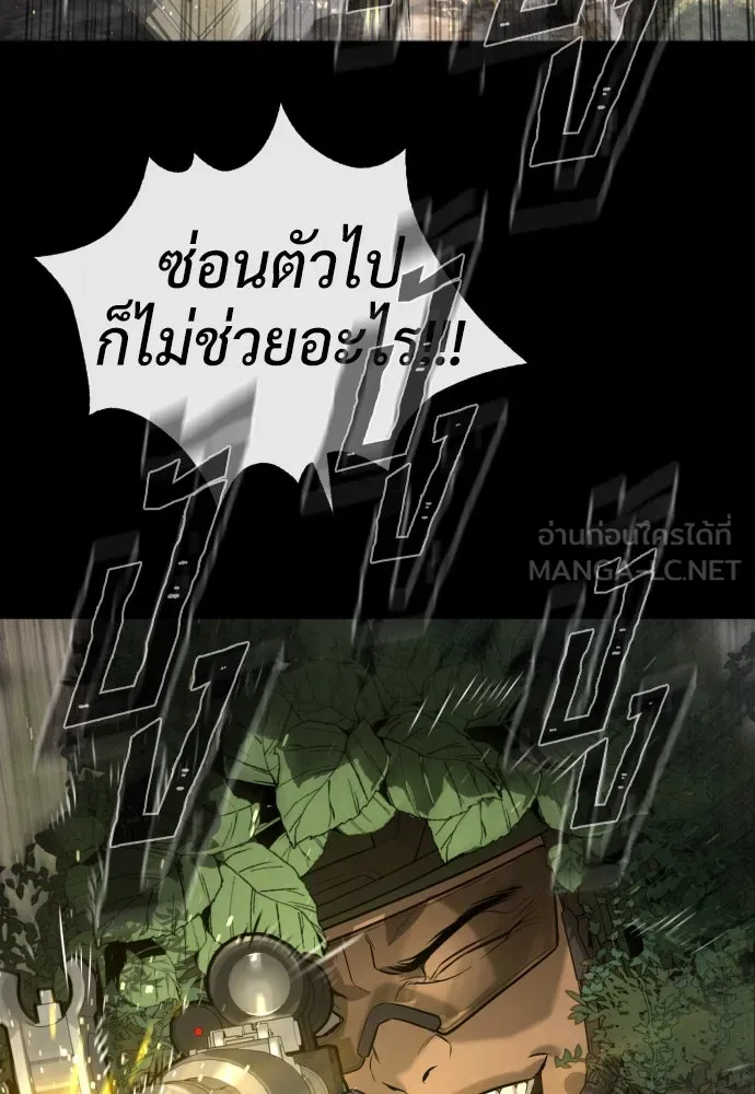 นักฆ่าย้อนวัย ตอนที่ 70 รูปที่ 51