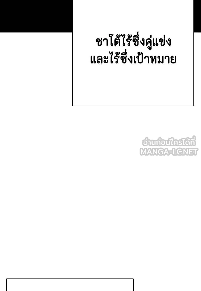 หมาหัวเน่า ตอนที่ 114 รูปที่ 92
