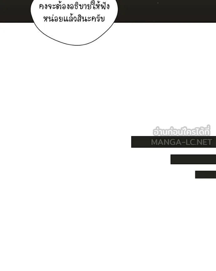 คนสวนโลกฮันเตอร์ ตอนที่ 79 รูปที่ 67