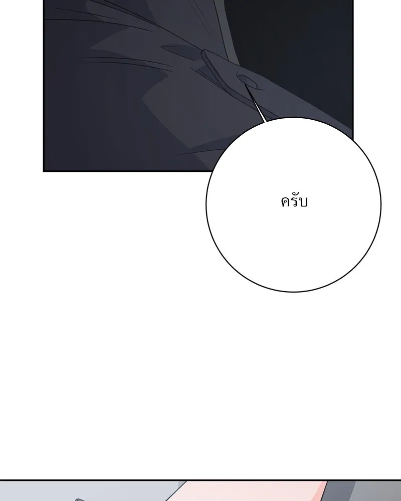 แด่ความเกลียดชัง ตอนที่ 36 รูปที่ 40