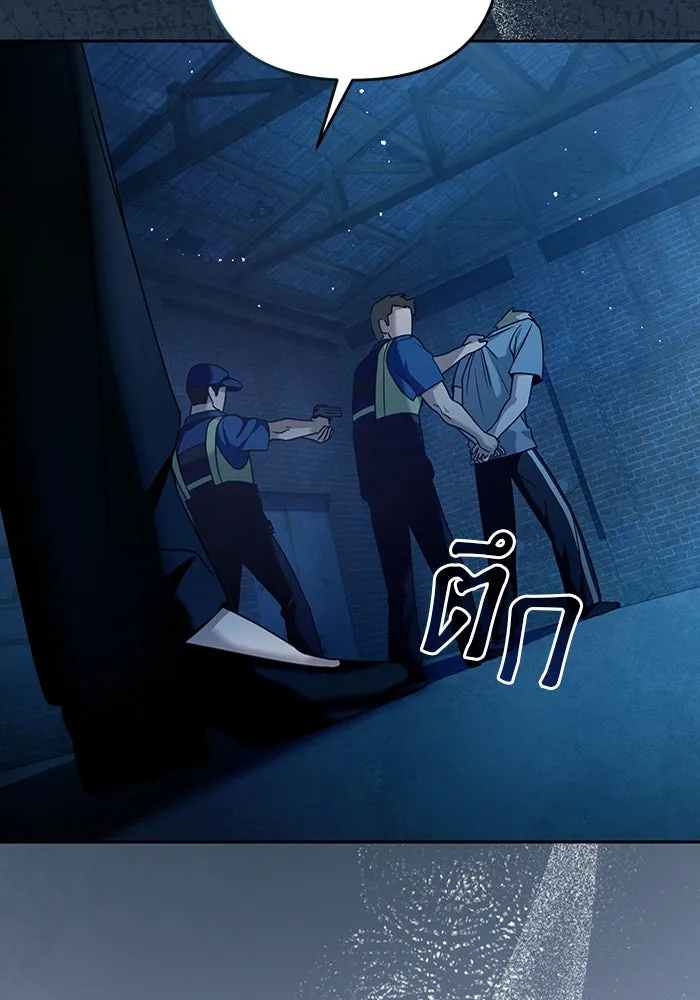 เชื่อเถอะ ฉันเป็นฮันเตอร์ห่วยแตก ตอนที่ 20 รูปที่ 113