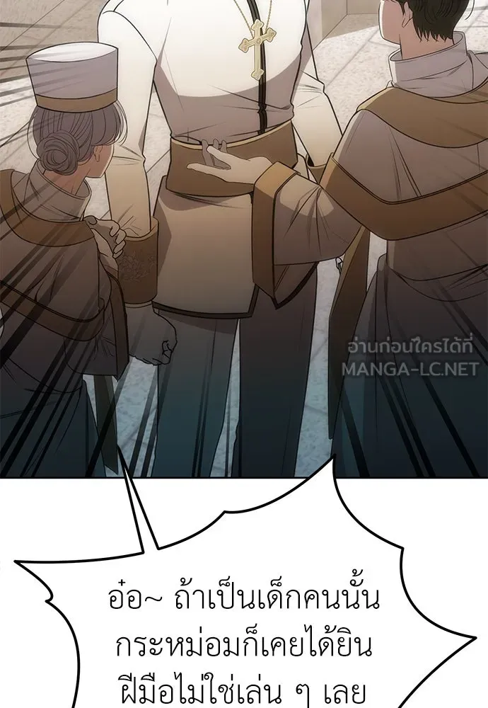 ยัยจิ๋วสมองแจ๋ว ตอนที่ 9 รูปที่ 122