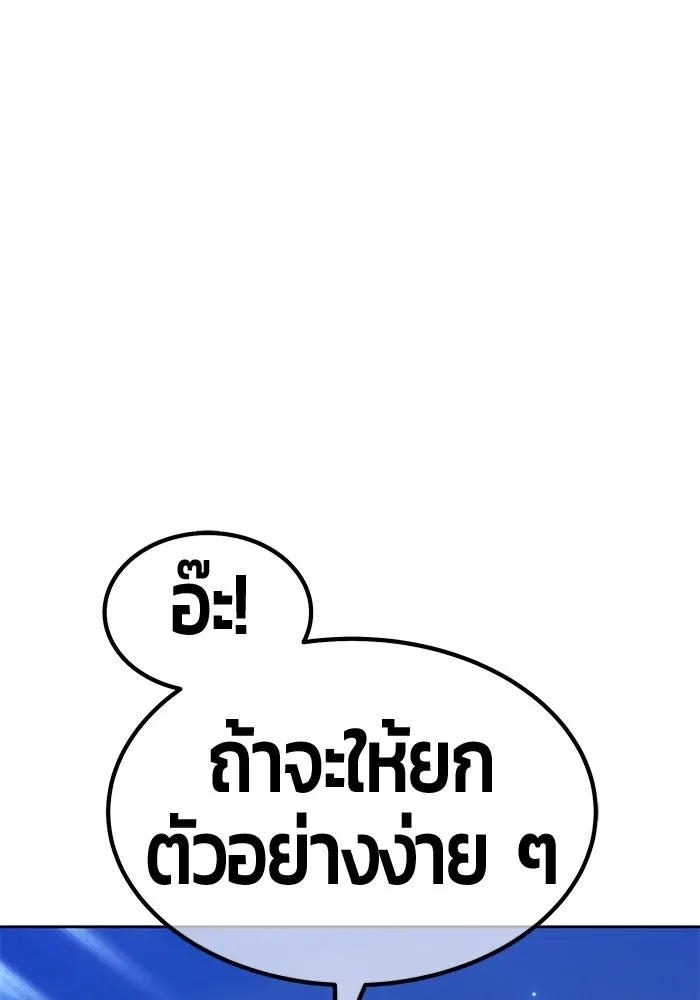 +99 ท่อนไม้พร้อมบวก ตอนที่ 42 ผู้เข้าชิง (2) รูปที่ 367