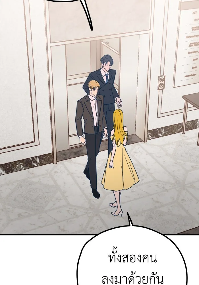 รักนี้ไม่มีรีไซเคิล ตอนที่ 33 รูปที่ 119