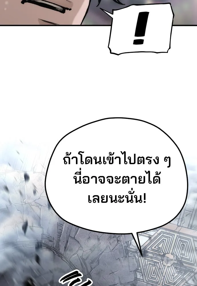 เส้นทางสู่เทพมาร ตอนที่ 124 รูปที่ 172