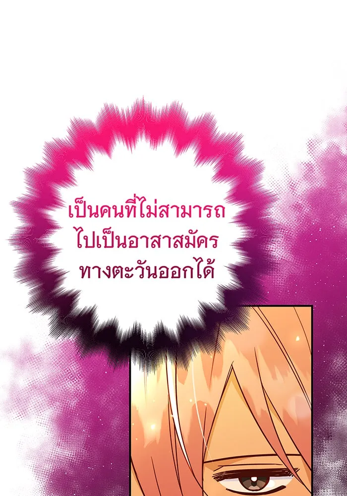 นางร้ายที่ไหนจะมีคุณธรรม ตอนที่ 64 รูปที่ 11