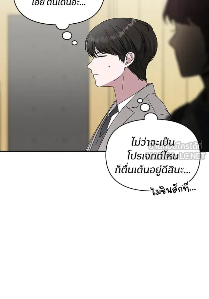 ฉันเนี่ยนะ ตอนที่ 50 รูปที่ 65