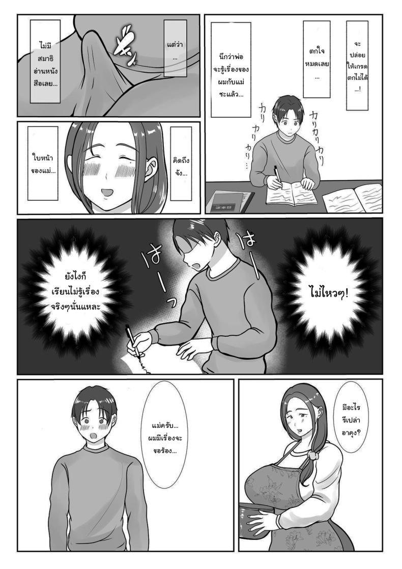 Doujin-Lc- อ่าน โดจิน มังฮวา เกาหลี ญี่ปุ่น จีน แปลไทย ผมรักแม่นะครับ [Benii Kenkyuujo] ตอนที่ 1 2 3 4 5 6 7 8 9 10 11 12 13 14 ฟรี ไม่มีโฆษณา อ่าน โดจิน Manhwa เกาหลี ญี่ปุ่น จีน เรามีครบ คัดมาให้เน้นๆ โดจิน 18+ รับประกันความฟินโดย  Doujin Lc