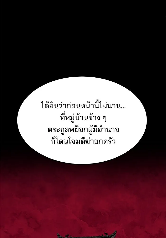 คุณปู่จอมยุทธกับหลานสาวสุดแกร่ง ตอนที่ 2 รูปที่ 194