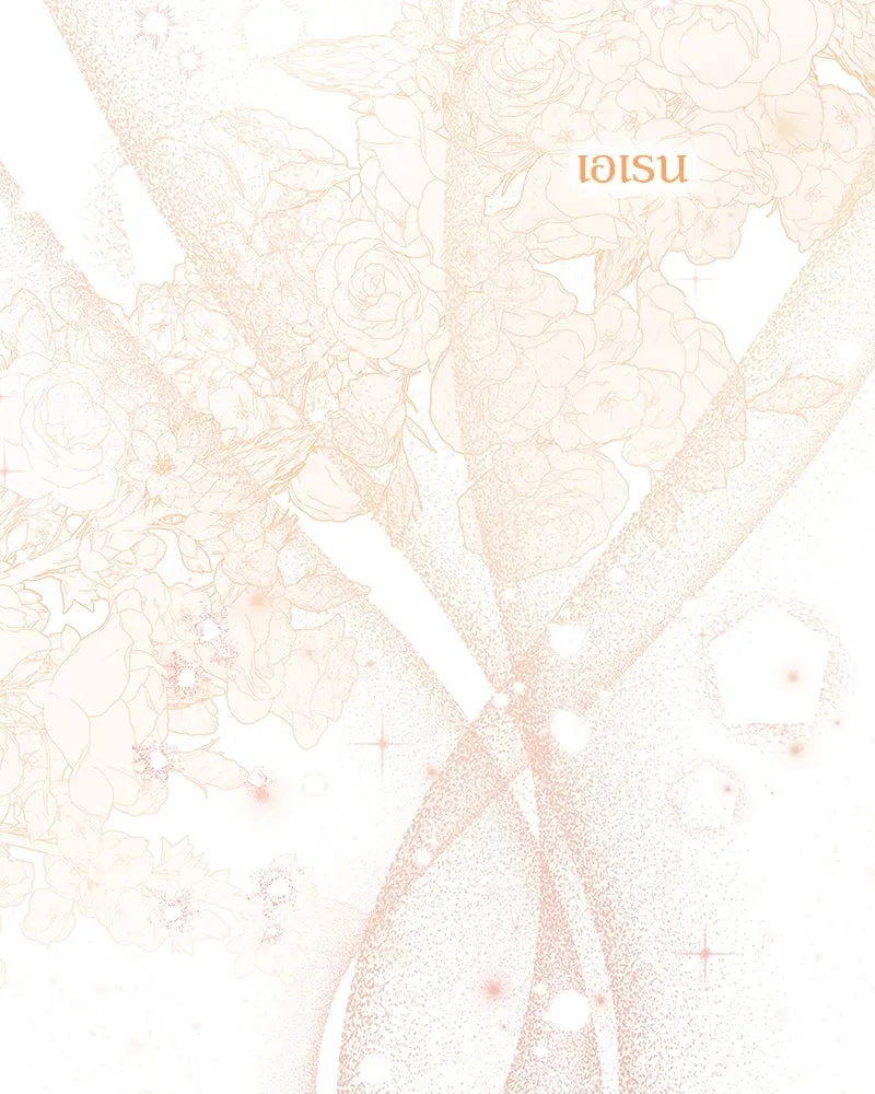 กำราบรักร้ายนายจอมพยศ ตอนที่ 32 รูปที่ 128