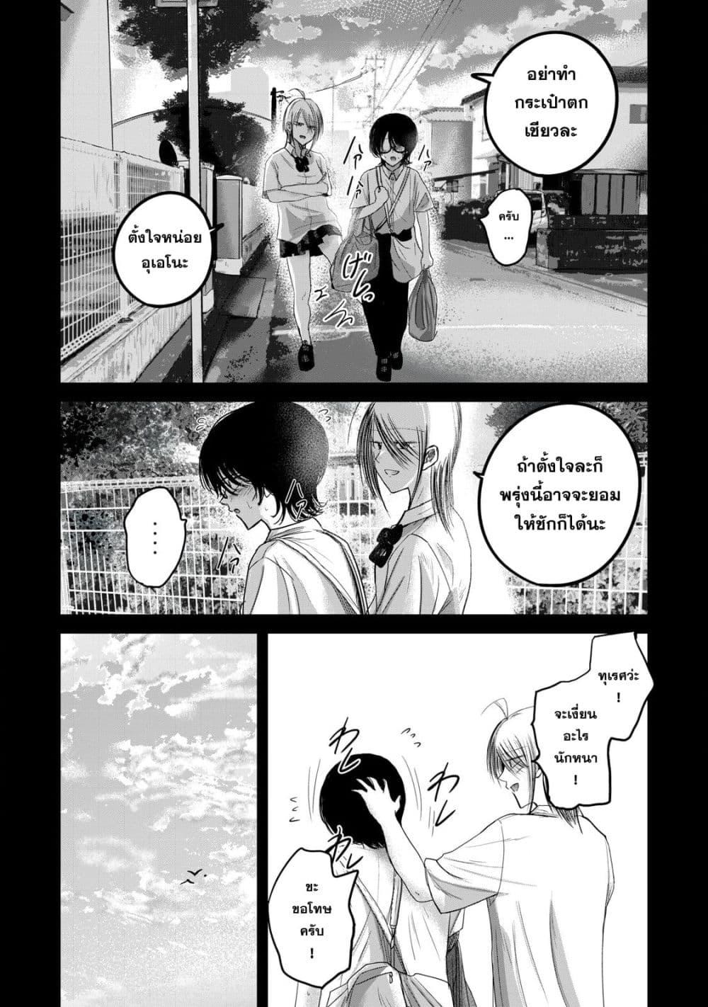 Manga-lc-com อ่านมังงะ อ่านการ์ตูน ออนไลน์ ฟรี Ueno-kun wa kaihatsu-zumi ตอนที่ 1 2 3 4 5 6 7 8 9 10 11 12 13 14 ฟรี ไม่มีโฆษณา Manga-lc - อ่าน มังงะ อ่าน การ์ตูน ออนไลน์ อ่านมังงะ ฟรี