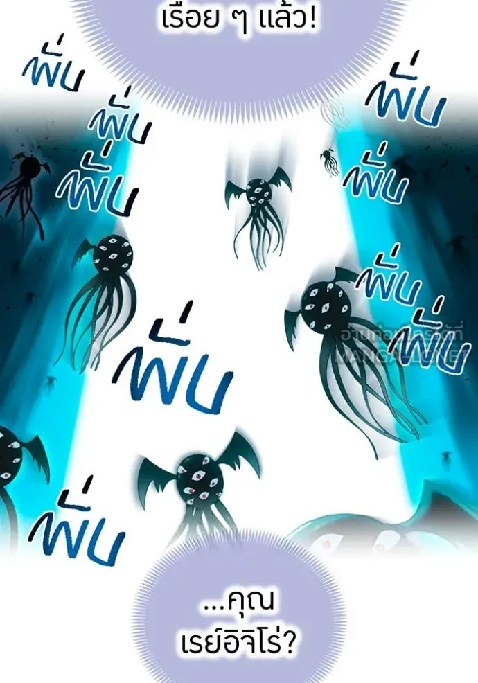 ฮันเตอร์สกิลโกง ตอนที่ 64 รูปที่ 112