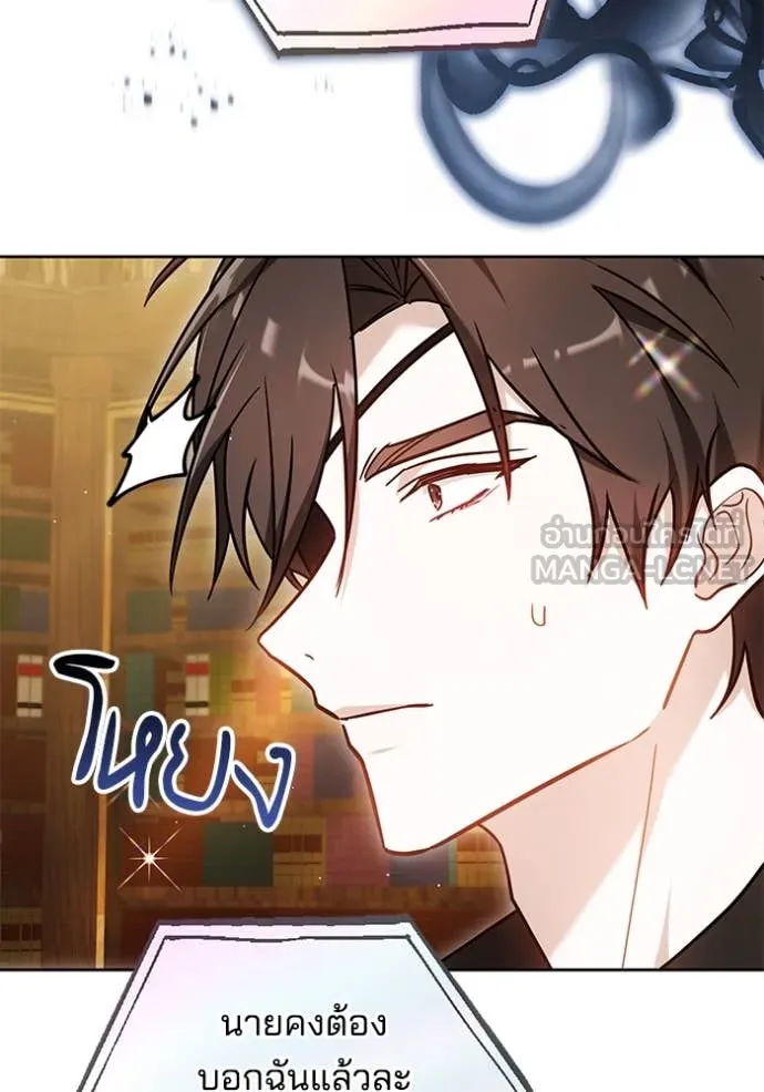 เจ้าสาวอัคนีดำ ตอนที่ 104 รูปที่ 132