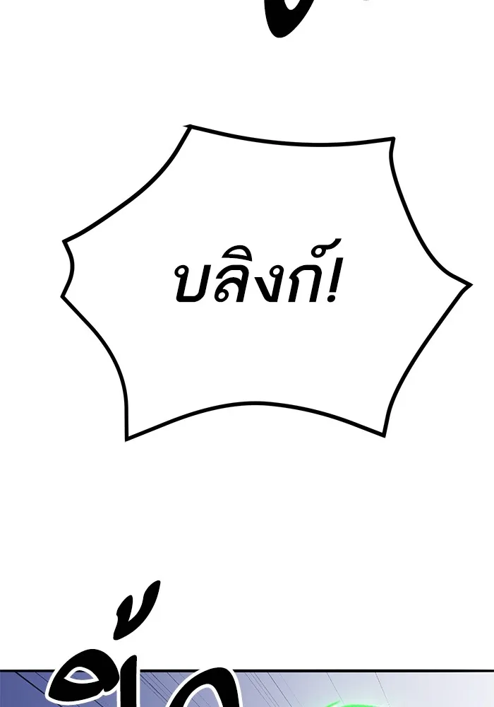 ยอดคนเลเวลทะลุ ตอนที่ 101 เชิญมาที่กองบัญชาการ รูปที่ 65