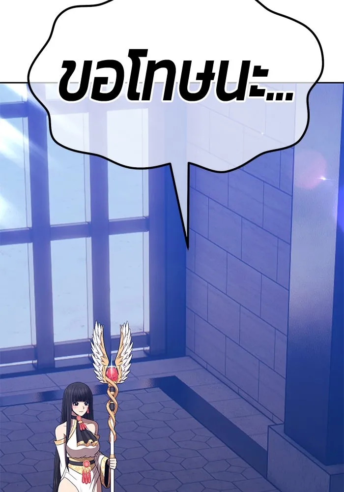 +99 ท่อนไม้พร้อมบวก ตอนที่ 38 คิงสไลม์ (2) รูปที่ 274