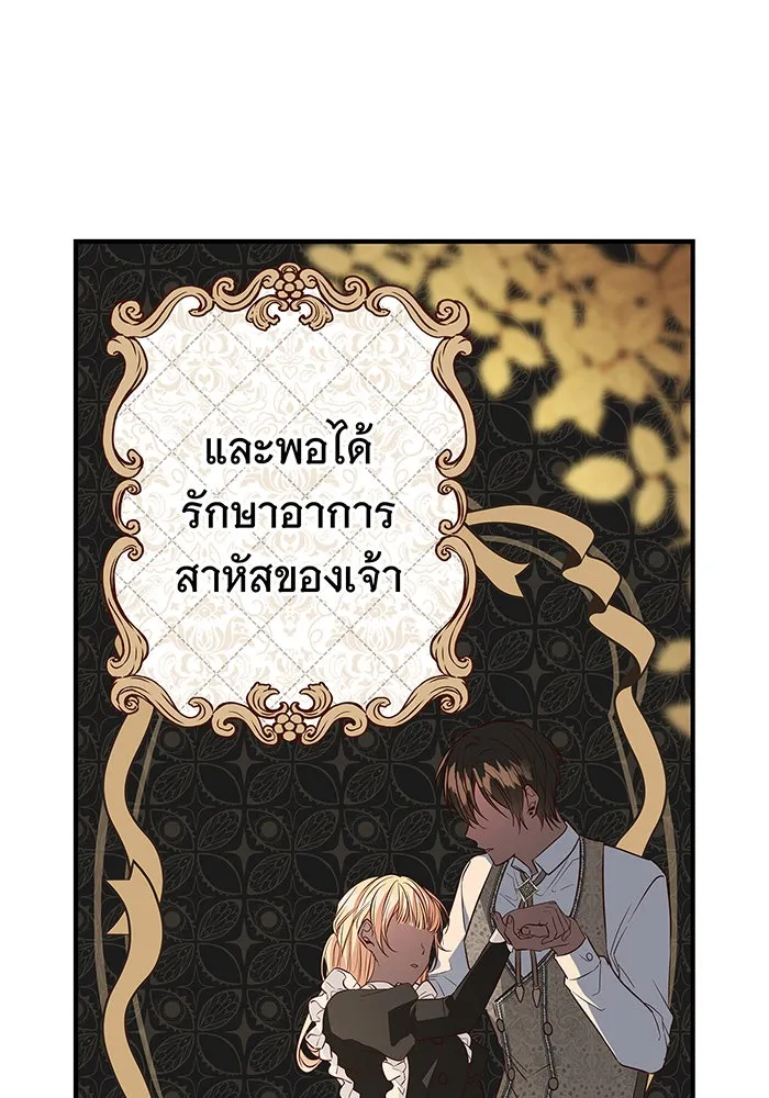 นางร้ายที่ไหนจะมีคุณธรรม ตอนที่ 5 รูปที่ 25