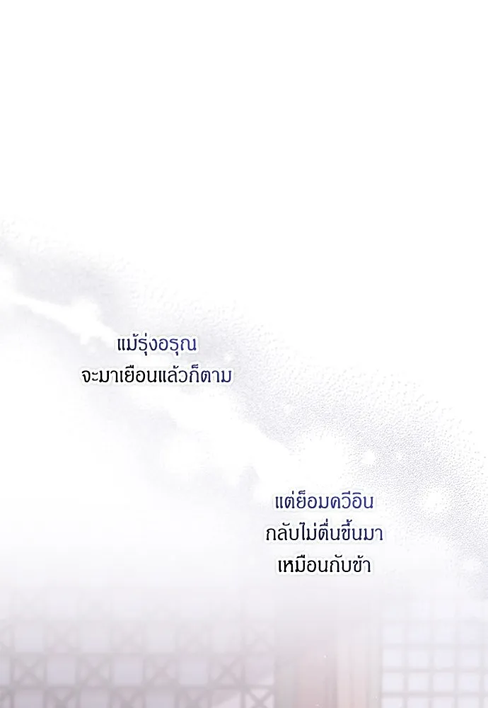 ข้าเนี่ยนะเป็นพระสนม ตอนที่ 31 ข้ายังไม่ได้เตรียมใจ รูปที่ 97