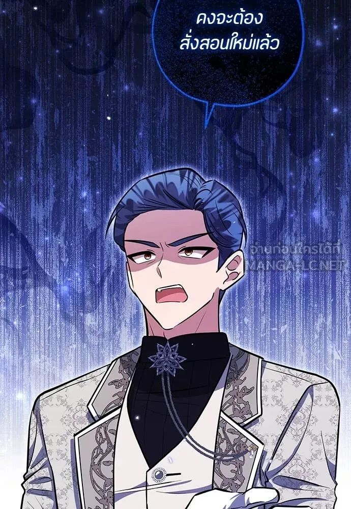 ป๊ะป๋าขา หนูลาแล้ว ตอนที่ 29 รูปที่ 61