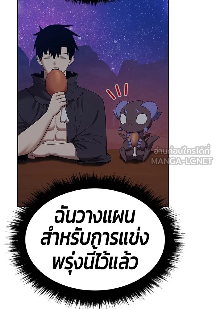 +99 ท่อนไม้พร้อมบวก ตอนที่ 47 รอบชิง (1) รูปที่ 264