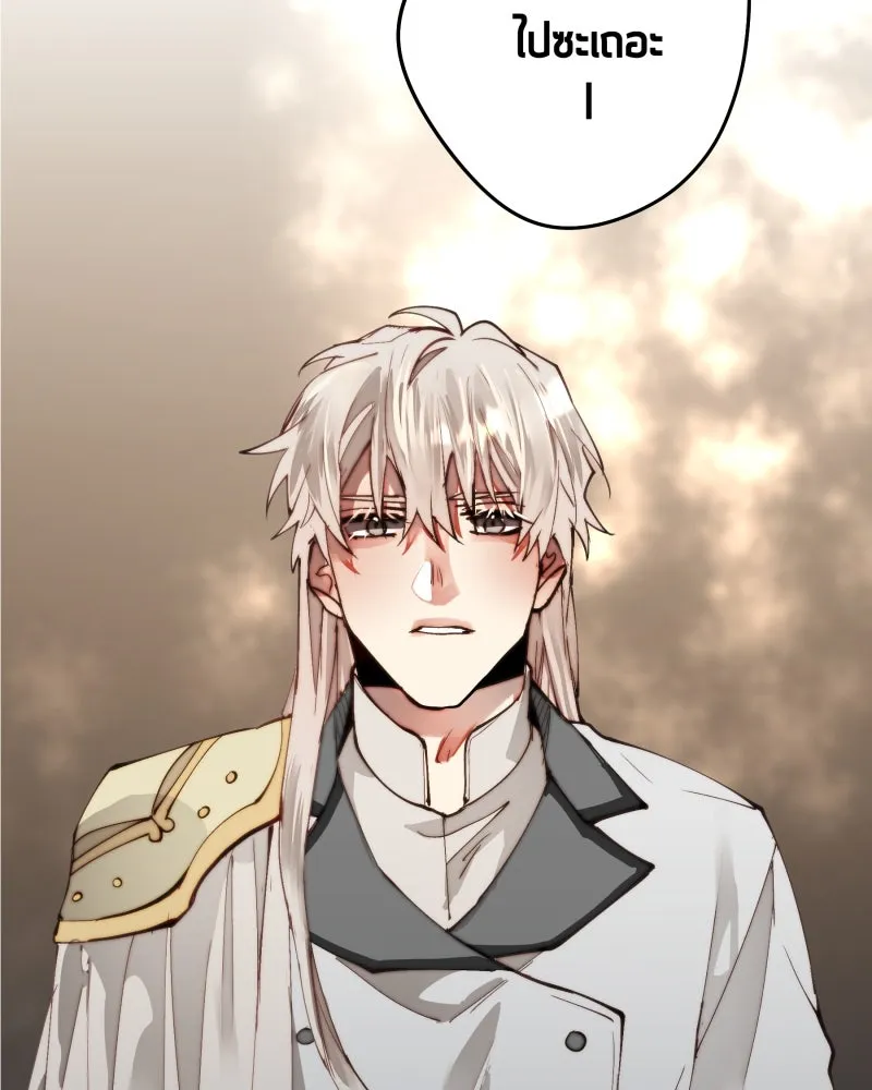 เทพมังกรคลั่งรัก ตอนที่ 14 ไออุ่นที่หายไป รูปที่ 2