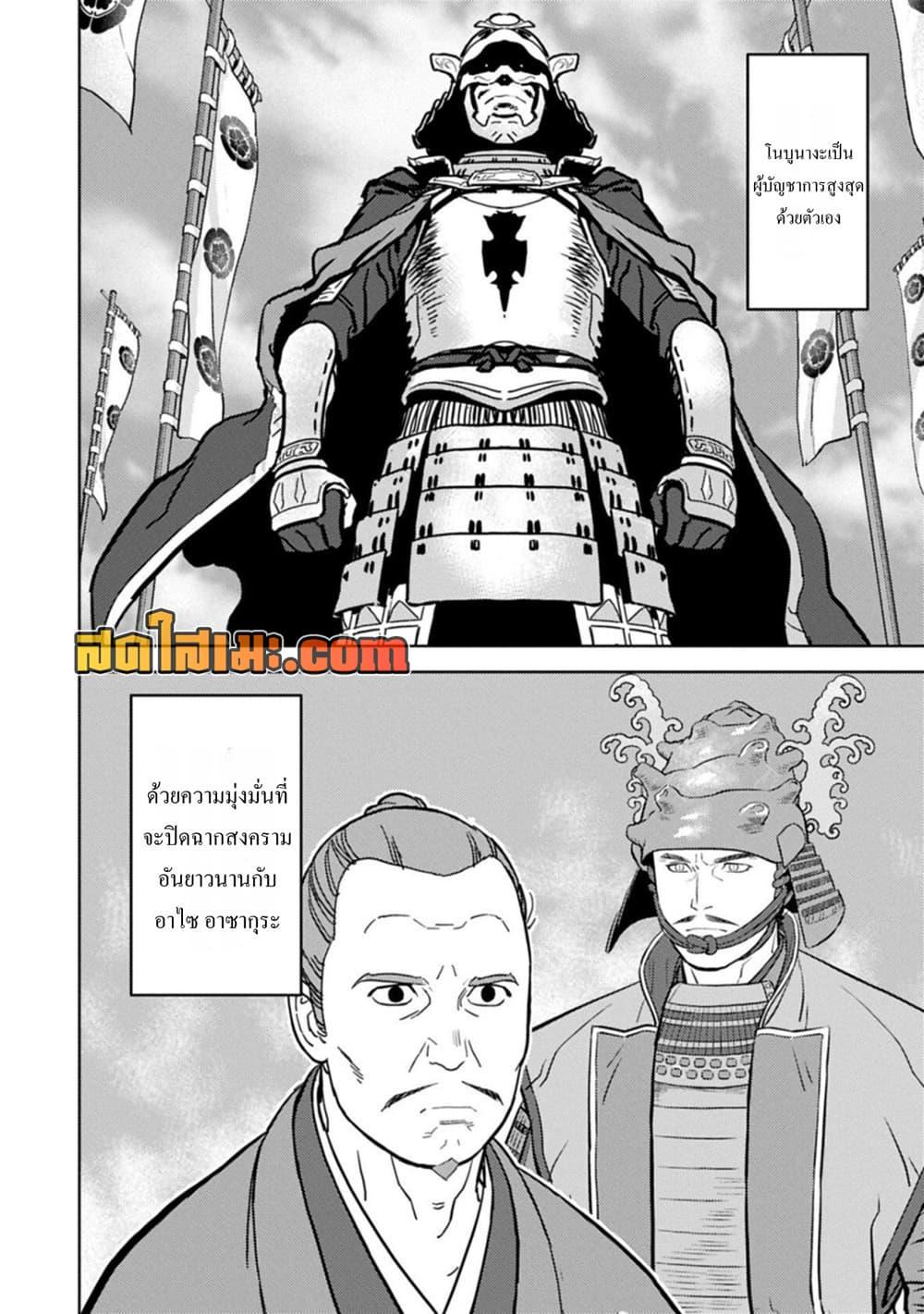 Manga-lc-com อ่านมังงะ อ่านการ์ตูน ออนไลน์ ฟรี Sengoku Komachi Kuroutan Noukou Giga ตอนที่ 1 2 3 4 5 6 7 8 9 10 11 12 13 14 ฟรี ไม่มีโฆษณา Manga-lc - อ่าน มังงะ อ่าน การ์ตูน ออนไลน์ อ่านมังงะ ฟรี