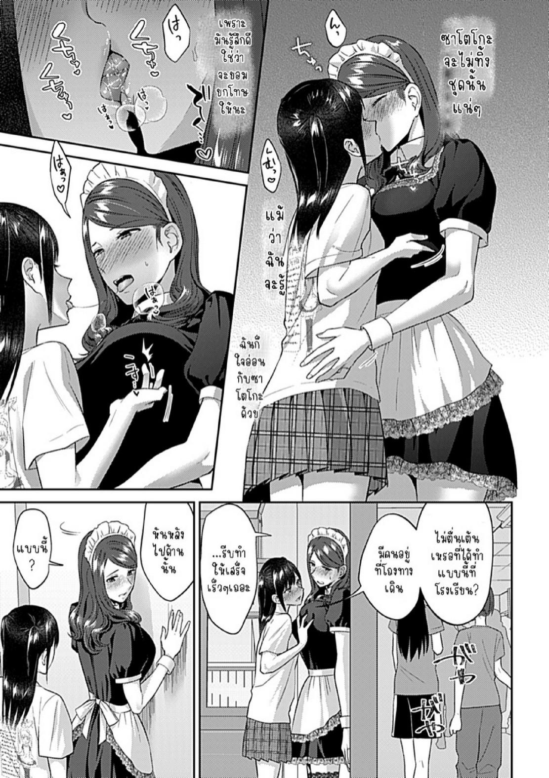 Doujin-Lc- อ่าน โดจิน มังฮวา เกาหลี ญี่ปุ่น จีน แปลไทย ดอกลิลลี่ที่สับสน [Titiduki] Saki Midareru wa Yuri no Hana – The Lily Blooms Addled ตอนที่ 1 2 3 4 5 6 7 8 9 10 11 12 13 14 ฟรี ไม่มีโฆษณา อ่าน โดจิน Manhwa เกาหลี ญี่ปุ่น จีน เรามีครบ คัดมาให้เน้นๆ โดจิน 18+ รับประกันความฟินโดย  Doujin Lc