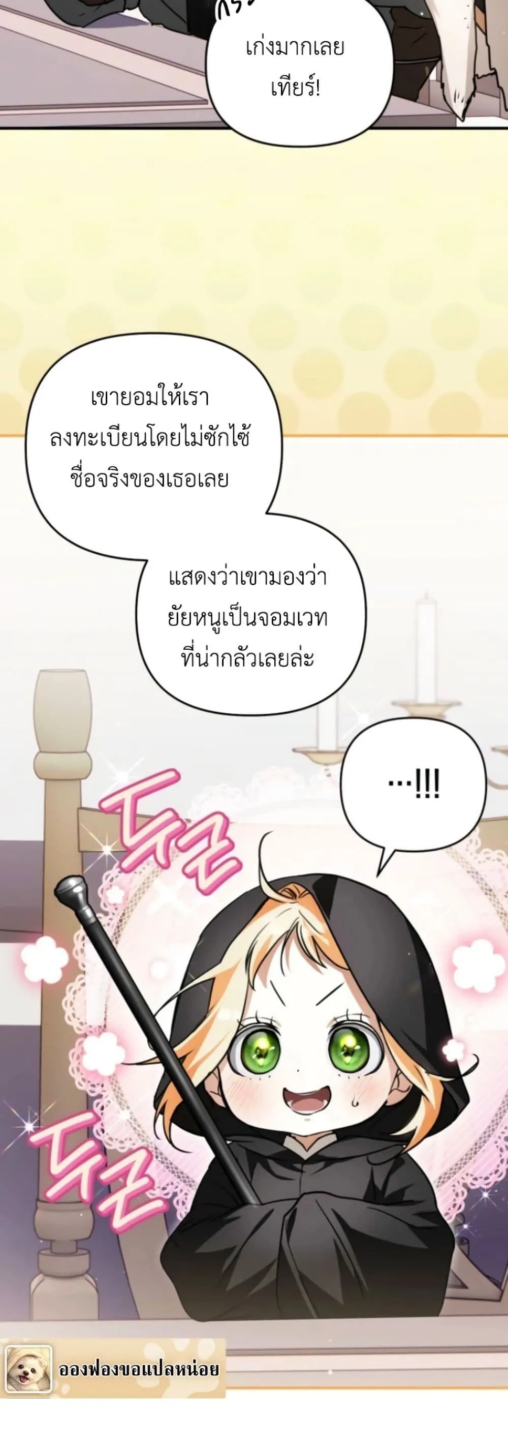 Manga-lc-com อ่านมังงะ อ่านการ์ตูน ออนไลน์ ฟรี Secretly Strong and Searching for My Daddy ตอนที่ 1 2 3 4 5 6 7 8 9 10 11 12 13 14 ฟรี ไม่มีโฆษณา Manga-lc - อ่าน มังงะ อ่าน การ์ตูน ออนไลน์ อ่านมังงะ ฟรี