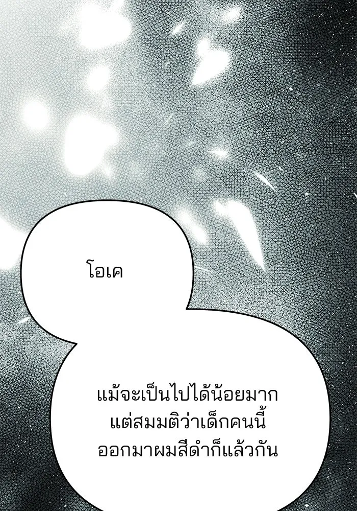 เกมรักจับสามี ตอนที่ 96 รูปที่ 31