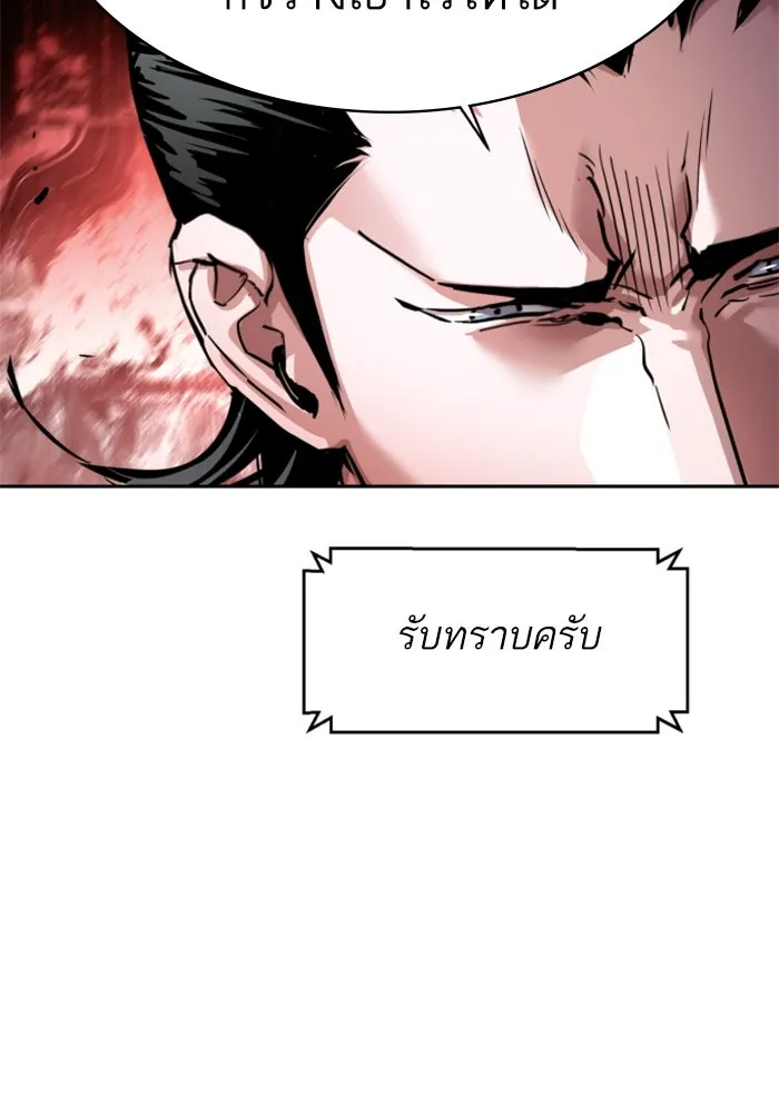 พี่ชายสายบอดี้การ์ด ตอนที่ 250 รูปที่ 26