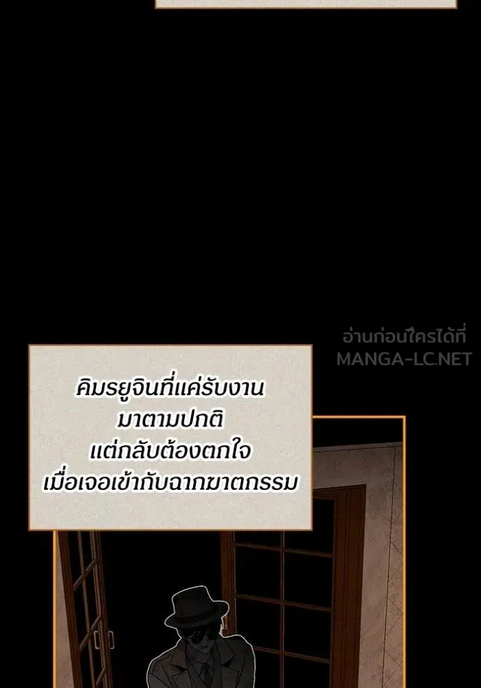 ฉันเนี่ยนะ ตอนที่ 6 รูปที่ 51