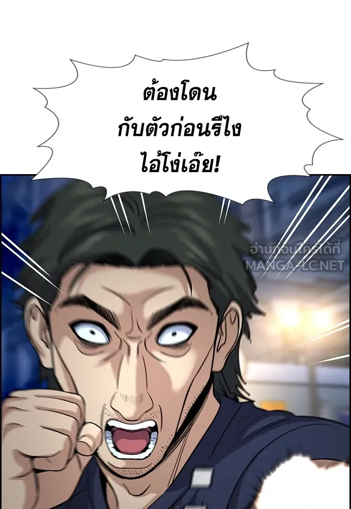 การศึกษาที่แท้จริง ตอนที่ 250 รูปที่ 42