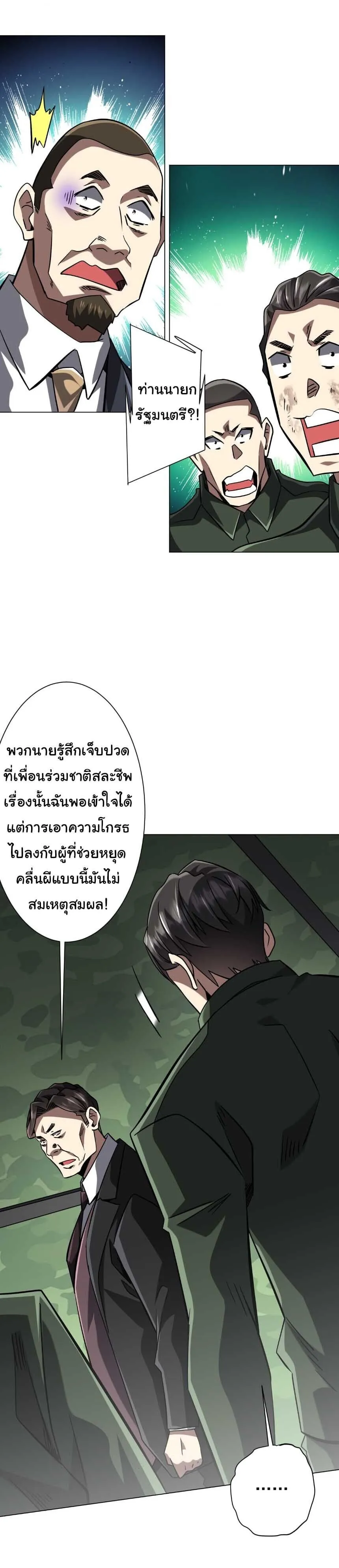 Start with Trillions of Coins ตอนที่ ตอนที่ 299 รูปที่ 15