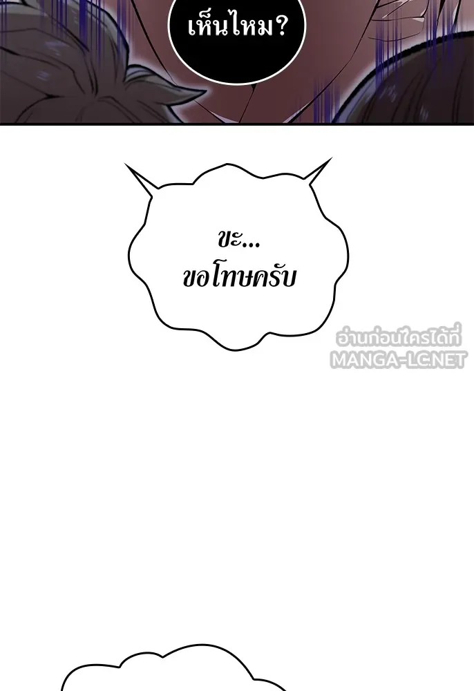 ฮันเตอร์สกิลโกง ตอนที่ 1 นักเรียนสอบตกผู้ว่างเปล่า รูปที่ 66