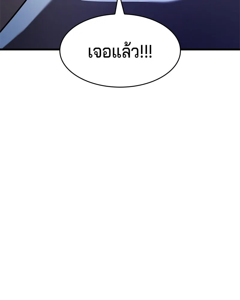 เจ้าชายแผนโบราณ ตอนที่ 15 รูปที่ 158