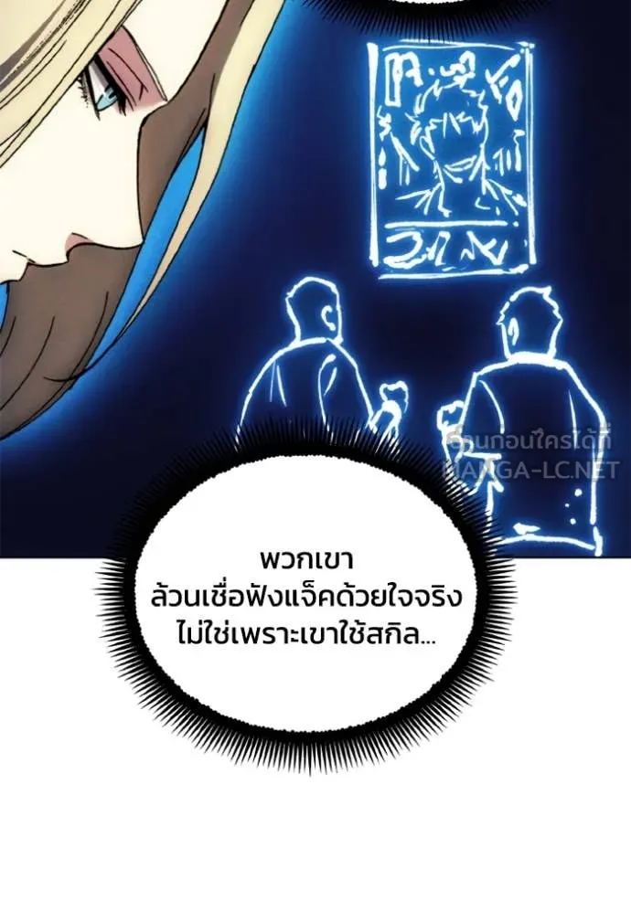 ศึกชิงบัลลังก์เทพเจ้ ตอนที่ 184 รูปที่ 76