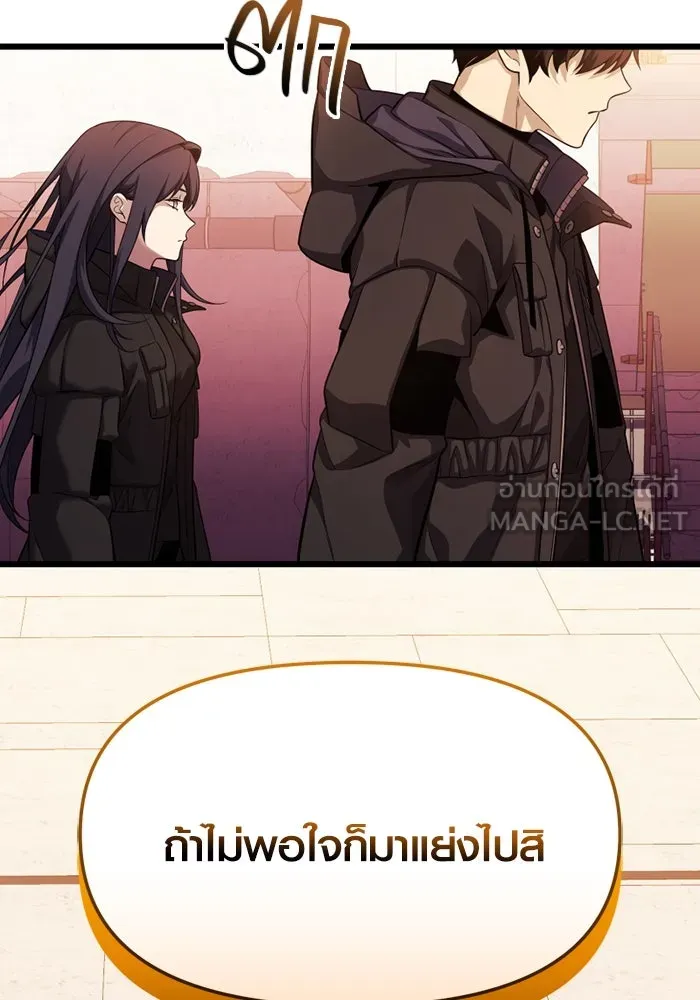 พลิกชะตาคว้าไอเทมระดับเทพ ตอนที่ 36 จู่โจม (1) รูปที่ 66