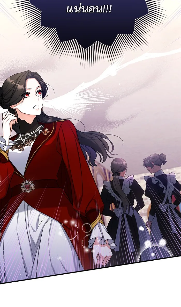 แด่ตัวละครโปรดที่ถูกทิ้ง ตอนที่ 25 รูปที่ 91