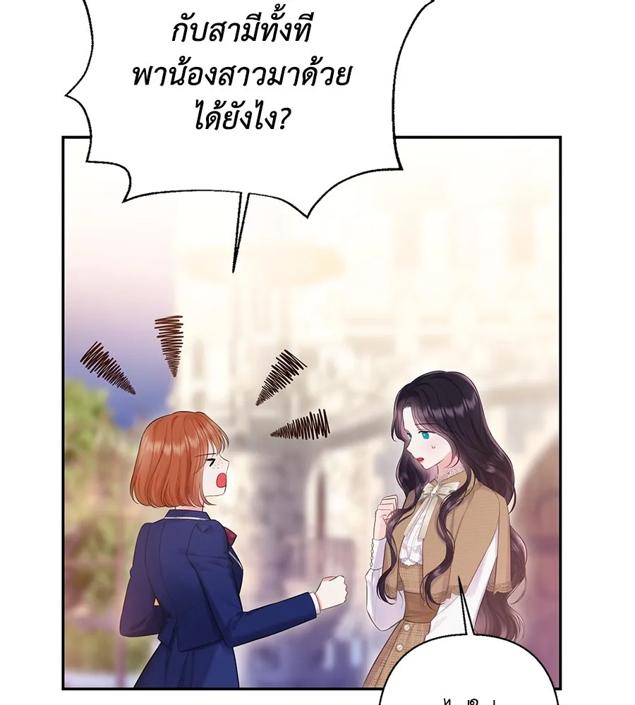 บาสเตียน ตอนที่ 55 รูปที่ 19