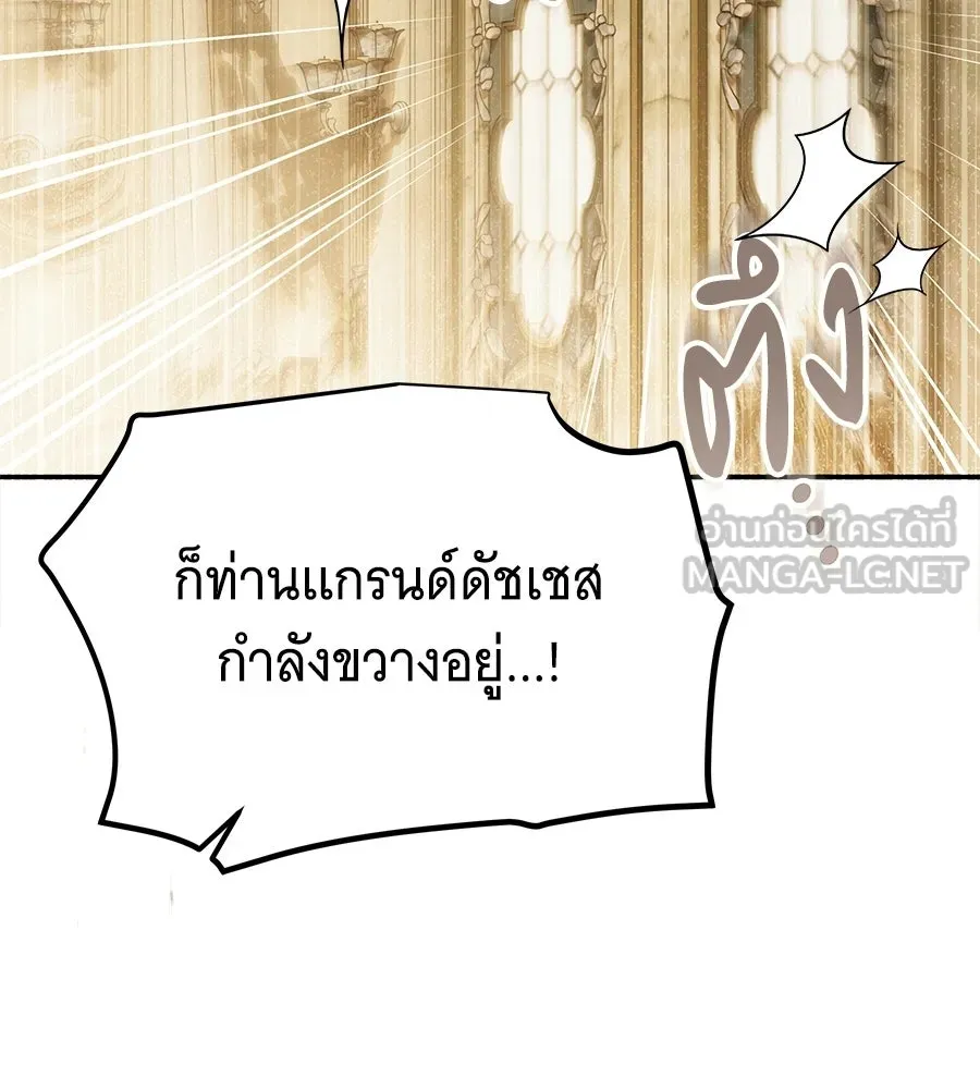 เปลี่ยนบทร้ายให้เป็นบทรัก ตอนที่ 63 รูปที่ 114