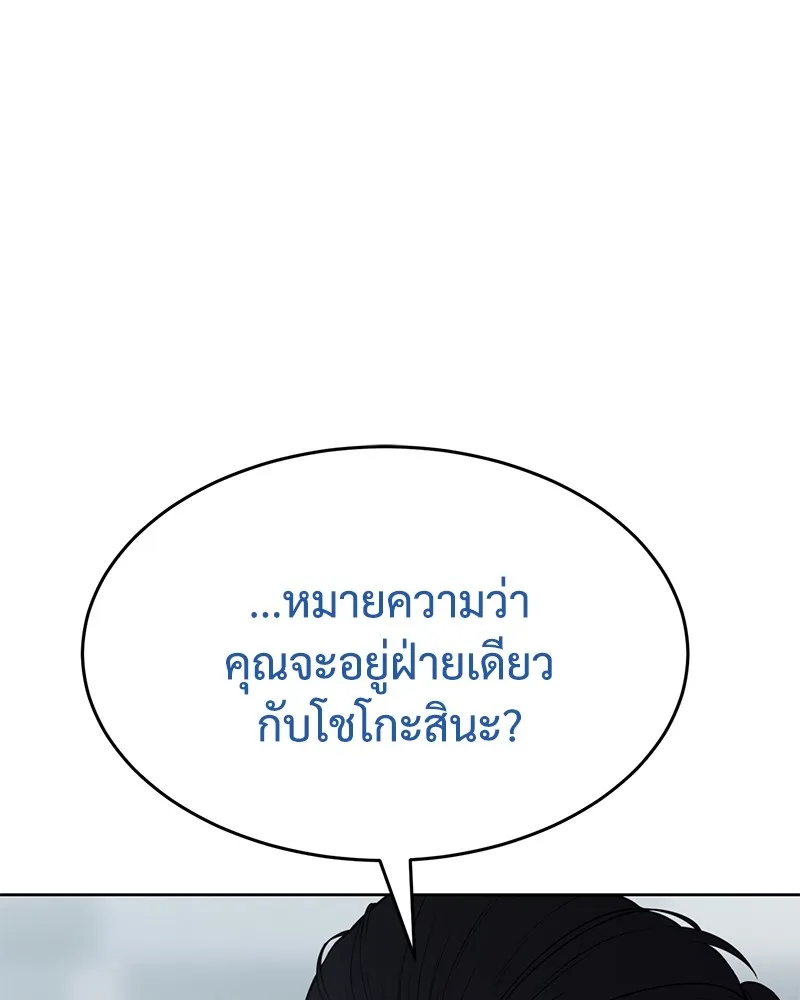 แบคXX ตอนที่ 64 รูปที่ 244
