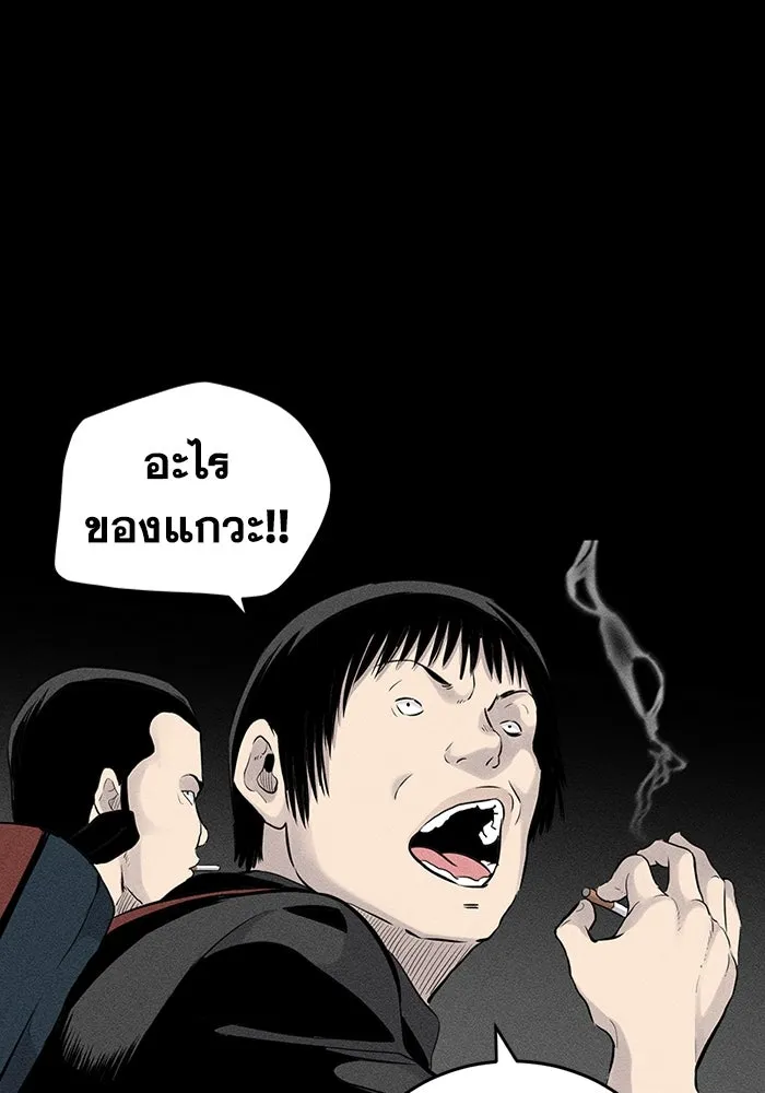 มีนา เกิดมาล่า ตอนที่ 1 รูปที่ 16