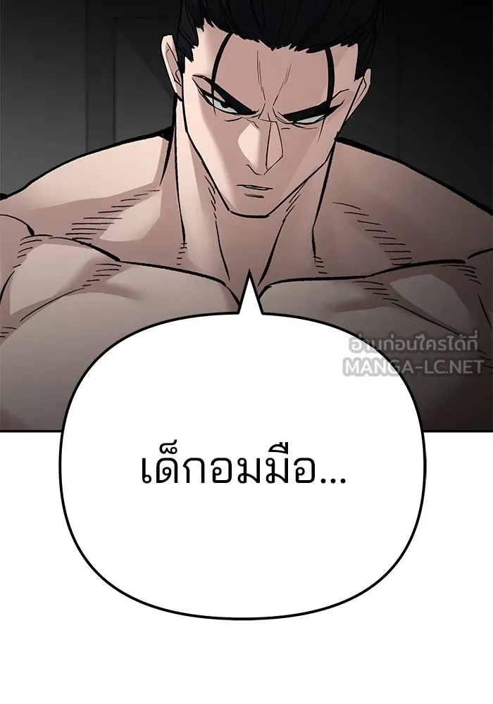 เลวฟาดเลว ตอนที่ 96 รูปที่ 186