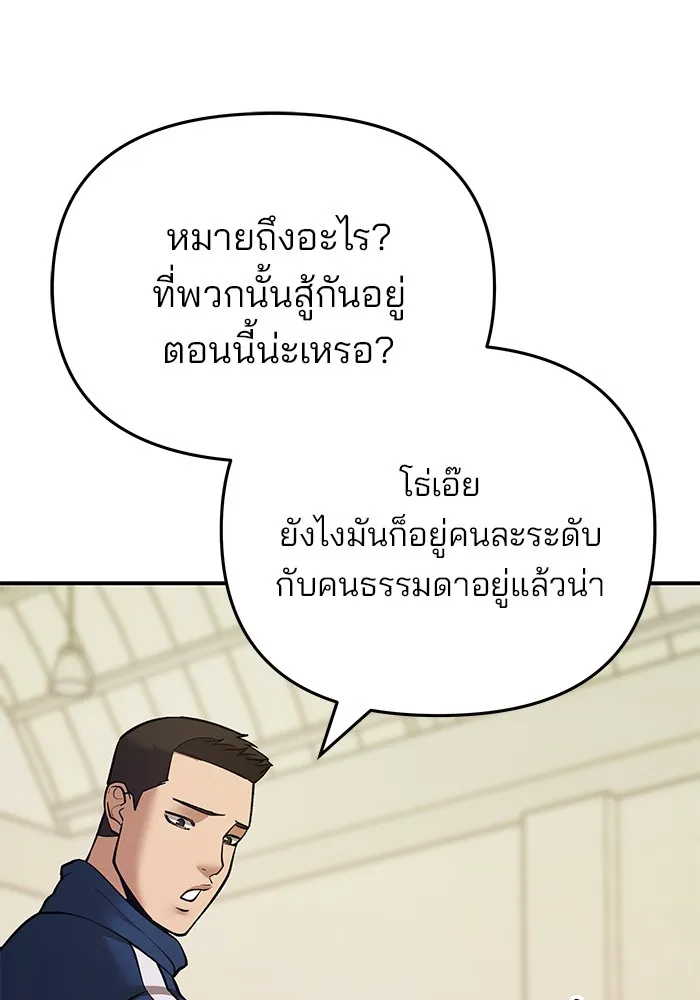 เลวฟาดเลว ตอนที่ 41 รูปที่ 17