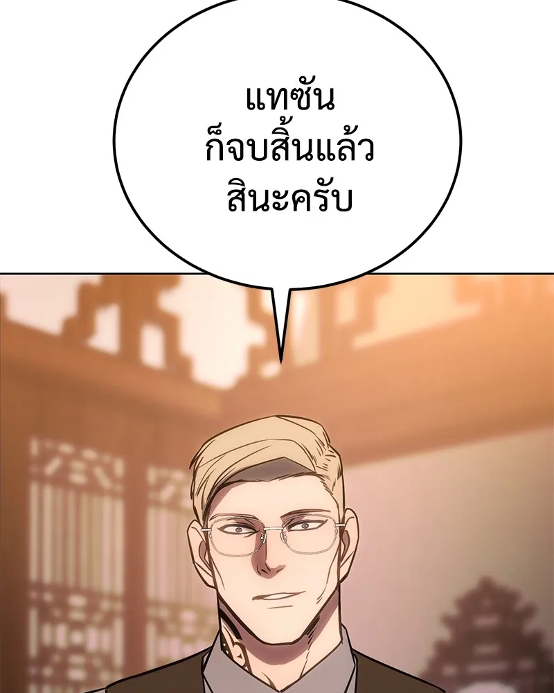 แบคXX ตอนที่ 5 รูปที่ 257