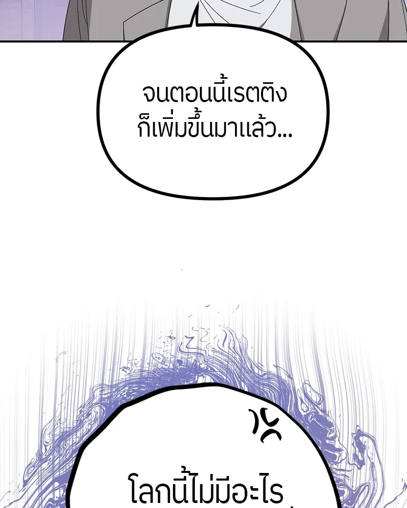 ย้อนเวลามาเป็นมักเน่ ตอนที่ 14 รูปที่ 7