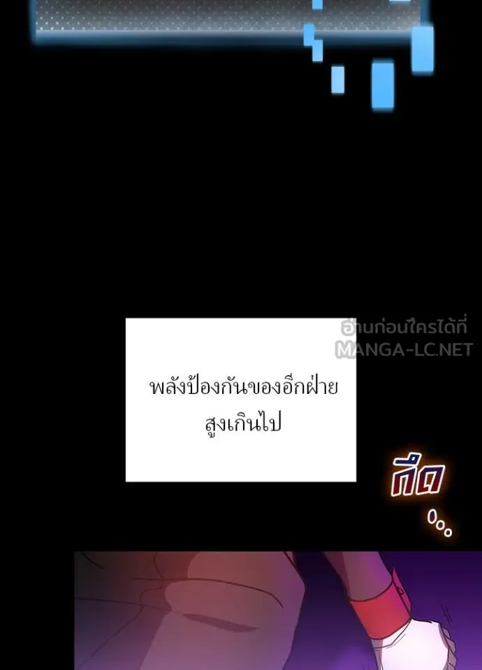 เป้าหมายครั้งที่ 2 ตอนที่ 65 รูปที่ 31