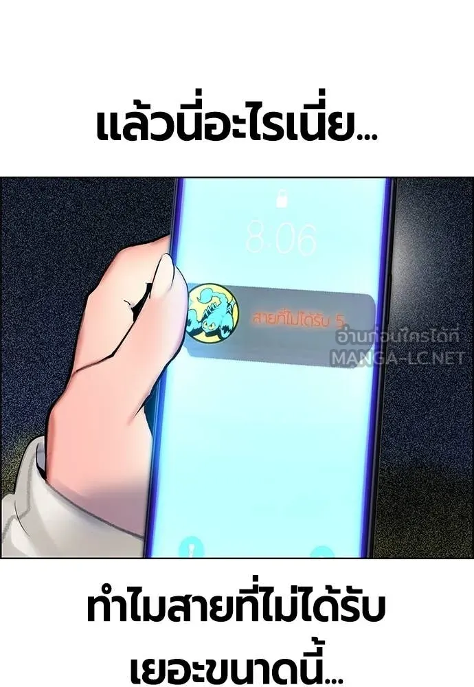 Jungle Juice ตอนที่ 181 รูปที่ 158