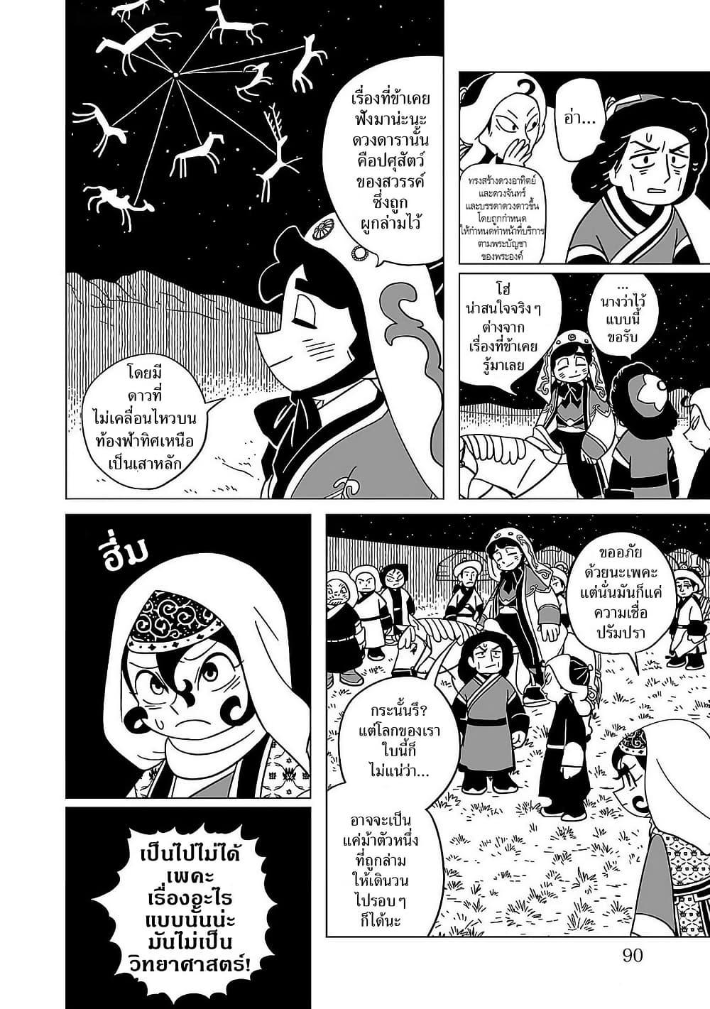 Manga-lc-com อ่านมังงะ อ่านการ์ตูน ออนไลน์ ฟรี Tenmaku no Jaadugar ตอนที่ 1 2 3 4 5 6 7 8 9 10 11 12 13 14 ฟรี ไม่มีโฆษณา Manga-lc - อ่าน มังงะ อ่าน การ์ตูน ออนไลน์ อ่านมังงะ ฟรี